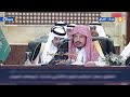 المقصود مكة وليس العراق.. رئيس مجلس الشورى السعودي يصحّح لرئيس مجلس النواب الأردني آية