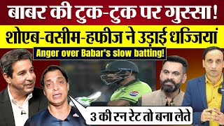 Pakistani Media, Cricketers Wasim Akram, Akhtar, Hafeez slammed Babar Azam's for Slow Batting vs NZ