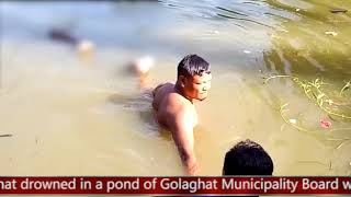 Youth drowns at Golaghat