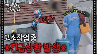 국내 손 꼽는 여성 로프 전문 기술자도 방심하면 한 순간!ㅣ눈에 띄는 그녀들5