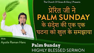 Palm 🌴 Sunday Highly BLESSED SERMON  -  By:- Apostle Raman Hans