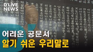 [공통] 어렵고 낯선 외국어 말고 쉬운 '우리말' 써요