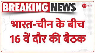 Breaking News: भारत-चीन की कोर कमांडर स्तर की बैठक में बनी सहमति | India-China relations