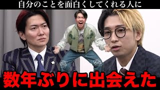 『ここの門を開けた』ヒカルが令和の虎に出てから数年ぶりに自分を面白くしてくれる人に出会えた【桑田龍征切り抜き】