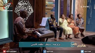 ترنيمة دي حياة جديدة - القس فليمون حسن - برنامج هانرنم تاني