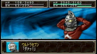 【スーパー特撮大戦】ウルトラセブン　変身デモ＆戦闘シーン　【2001】