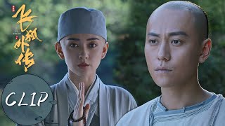 EP40 Clip | Yuan Ziyi said goodbye to Hu Fei | Side Story of Fox Volant