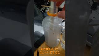 煙を入れてジェットエンジン的なのをすると