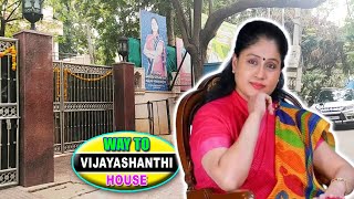 Way to Vijayashanti House ||Vijayashanthi House Hunt in Hyderabad || The Celebrities Lifestyle