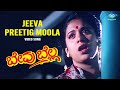 Jeeva Preetig Moola Video Song | Bevu Bella Kannada Movie | Jaggesh | Hamsalekha | Rajesh Krishnan |