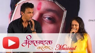 Sar Sukhachi Shravani - Superhit Romantic Song - Mangalashtak Once More - Abhijeet, Bela