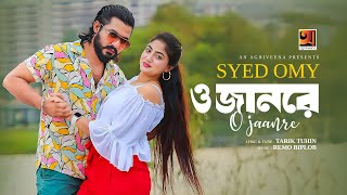 O Jan Re | ও জান রে | Syed Omy | Achol | LR Khan Shimanto | New Bangla Music Video 2024