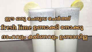 coconut milk fresh lime recipe |Iftar drink|fresh lime recipe malayalam |ഫ്രഷ് ലൈം | Fasmiya's World