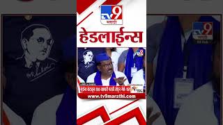 Tv9 Marathi News Top Headline Today 9 February 2025 4 Minutes 24 Headline Maharashtra Politics