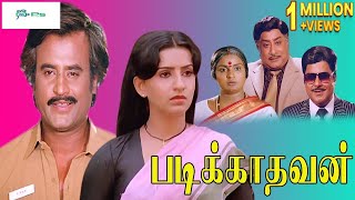 படிக்காதவன் சூப்பர்ஹிட் செண்டிமெண்ட் திரைப்படம் | Padikathavan Movie 1080p HD | Rajinikanth, Ambika