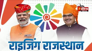 Rising Rajasthan Summit | CM Bhajanlal Sharma | Rajasthan Government | Jawab To Dena Padega