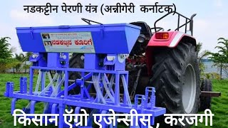 Multi crop planter with  Nadakattin Seeds cum fertilizer drill , available in solapur