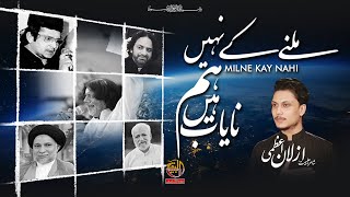 Milnay Kay Nahi Nayaab Hain Hum | Al Baqei Production