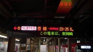 新安城駅　快速特急豊橋ゆき　行き先表示器