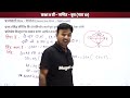 circle exercise 10.6 class 9 maths chapter 10 in hindi up bihar board