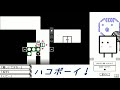 【ハコボーイ！ハコづめbox】ハコボーイ！もうひとハコで遊びちょりーっす！【cevio読み上げ】