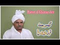 History of Ghuman Jatt | Ghuman jutt caste history | Jatt history |