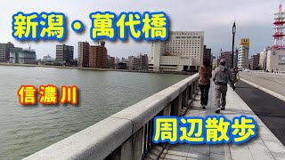 【4K】新潟 萬代橋 万代シテイバスセンター / JAPAN 2022 Niigata A walk around Bandai Bridge City Bus Center