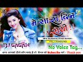 Main Sara Din Roi Mai Raat Bhar Na Soi💞 Dj Remix 💞 Viral Song  💞 No Voice Tag 💞Dj Gagan Rimix 💞