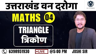 Uttarakhand Van Daroga Maths | Triangle त्रिकोण  | UKSSSC Van Daroga