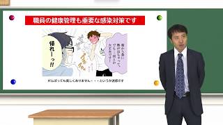 感染症コンサルタント岸田が教える感染対策 サンプル動画 - 臨床医学チャンネルCareNeTV