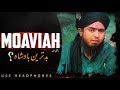 HAZRAT MOAVIAH بد ترین بادشاہ ؟ | True Reality | @EngineerMuhammadAliMirzaClips