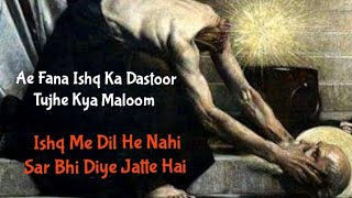 Ae Fana Ishq Ka Dastoor Tujhe Kya Maloom Qawwali Heart Touching Marfat Kalam