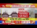 cyclone remal news live ঘূর্ণিঝড় ‘রেমাল’ আজ সকালে শক্তিশালী ঘূর্ণিঝড়ে পরিণত হয়েছে