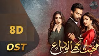 Mohabbat Tujhe Alvida OST  Sahir Ali Bagga  Afshan Fawad  8D Audio Song