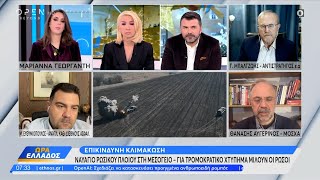 Ναυάγιο ρωσικού πλοίου στη Μεσόγειο – Για τρομοκρατικό χτύπημα μιλούν οι Ρώσοι | Ethnos