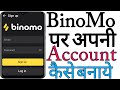 BinoMo App Ki ID Kaise Banaye | How To Create BinoMo Account | BinoMo App Ki ID Kaise Banaen |Binomo