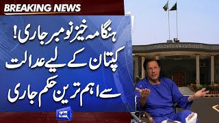PTI Long March | Islamabad High Court Huge Order About Imran Khan