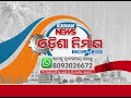 odisha nirman conclave 2022 kanak news