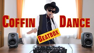 Astronomia (Coffin Dance Meme) Beatbox / 棺桶ダンス ビートボックス