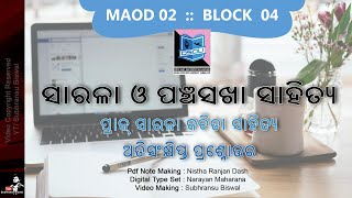 ସାରଳା ଓ ପଞ୍ଚସଖା ସାହିତ୍ୟ : ପ୍ରାକ ସାରଳା କବିତା ସାହିତ୍ୟ|OSOU|MAOD 02:Block:04|1 mark each