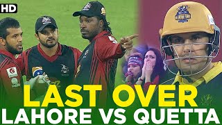 1️⃣5️⃣ Runs Needed in Last Over | Lahore Qalandars vs Quetta Gladiators | HBL PSL 2016 | M1H1A