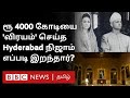 Last Nizam of Hyderabad: அளவுக்கு அதிகமான சொத்து ஆனால் அத்தனையும் இழந்து வெளிநாட்டில் வாழ்ந்த நிஜாம்