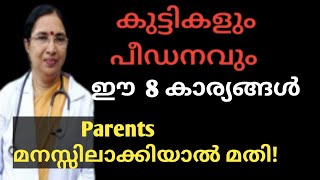 #drgirijamohan #child_abuse | How To Prevent Child Abuse | Precautions All Parents Need To Take |