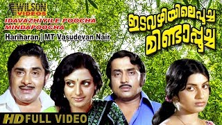 Idavazhiyile Poocha Minda Poocha (1979) Malayalam Full Movie HD