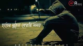 Tar Kotha Mone Pore Lyrics In Bengali || Whatsapp Lyrics Status ||