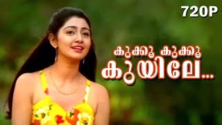 Kukku Kukku Kuyile...| HD 720p | Nakshathrangal Parayathirunnathu | Super Hit Romantic Song