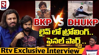 BKP Vs DHUKP|BKP Homes Bhanu Pasula & Poolachokka Naveen Nayak Exclusive Interview|లైవ్ లో ట్రోలింగ్