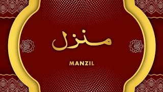 Manzil Dua | منزل Ep 0096 (Cure and Protection from Black Magic, Jinn / Evil Spirit Possession)