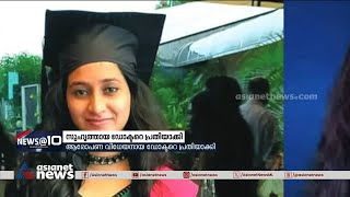 യുവ ഡോക്ടർ ജീവനൊടുക്കിയ സംഭവം; ആരോപണവിധേയനായ ഡോക്ടറെ പ്രതിയാക്കി | Dowry | Doctor death