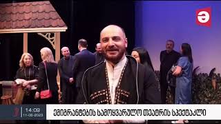 მაესტრო ტვ - წარმატებული პრემიერა ნიდერლანდებში